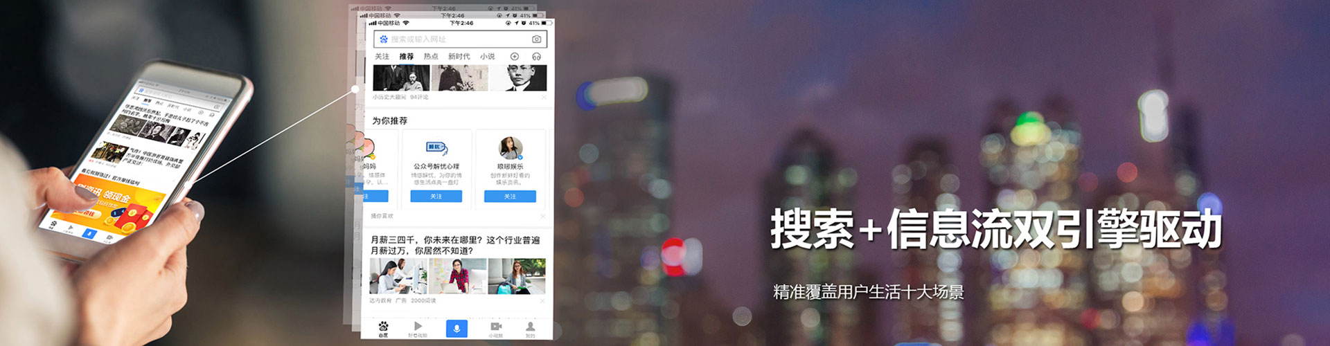 新社百度竞价